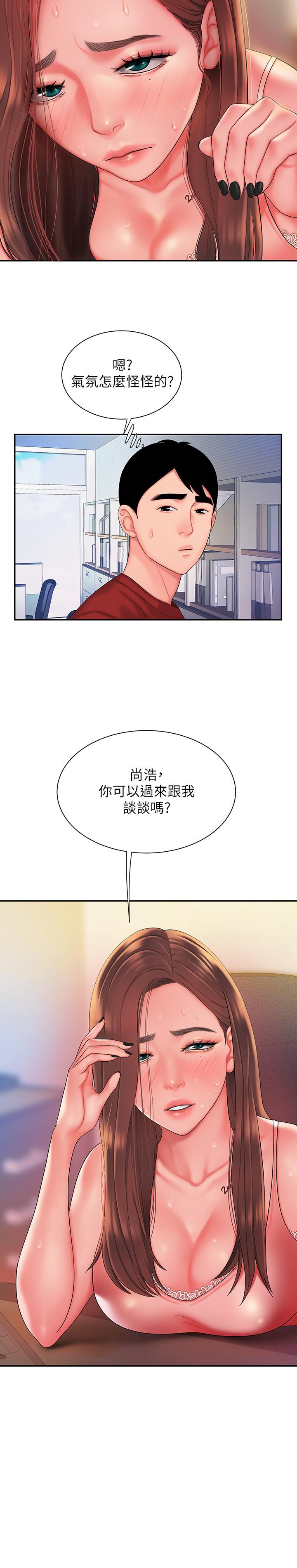 第39話-用肉體彌補愧疚 - 第24.jpg页