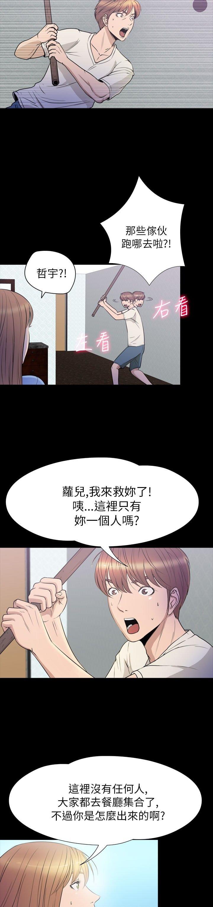 第 33 话 - 第2.jpg页