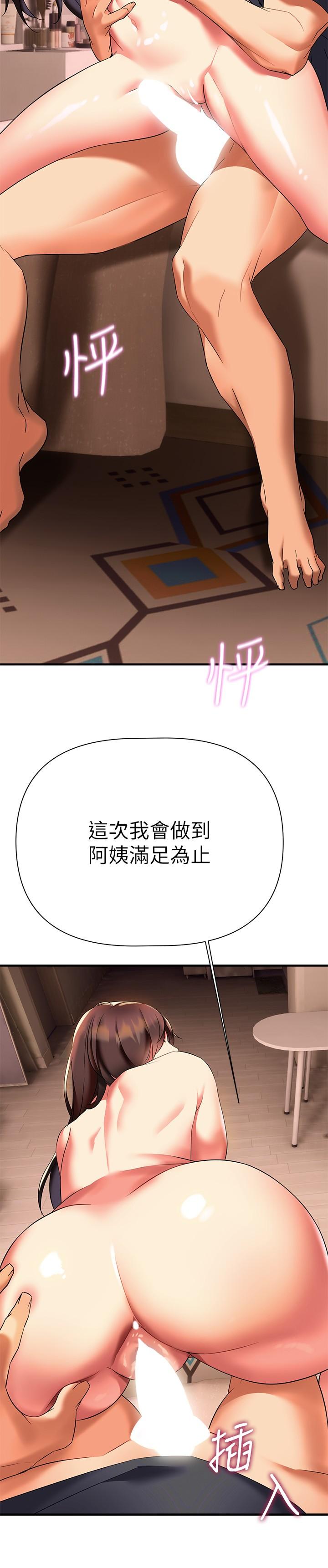 第9話-腋下間散發的熟女荷爾蒙 - 第25.jpg页