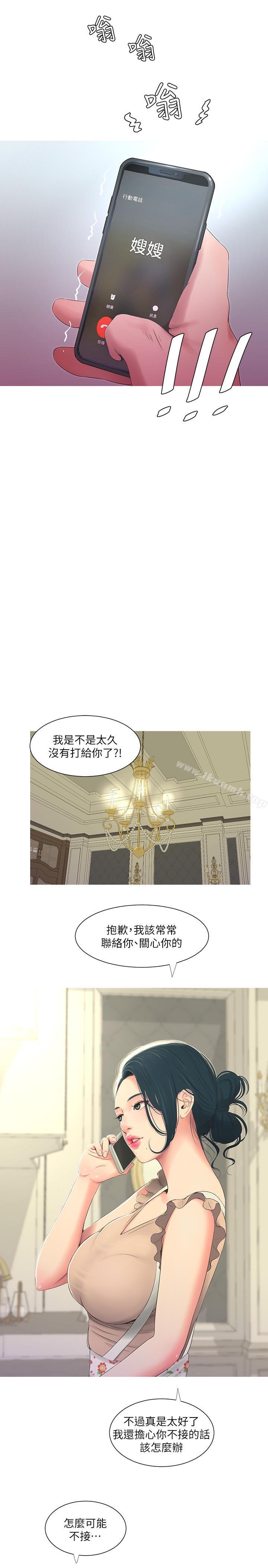 第5話-放蕩的哥哥和嫂嫂 - 第15.jpg页
