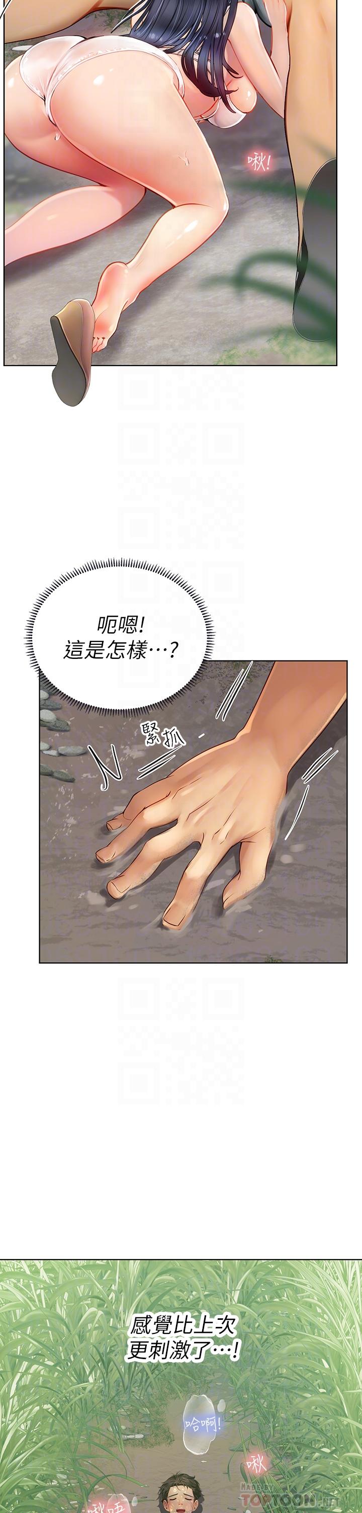 第7話-深深插入豐腴熟女的體內 - 第10.jpg页