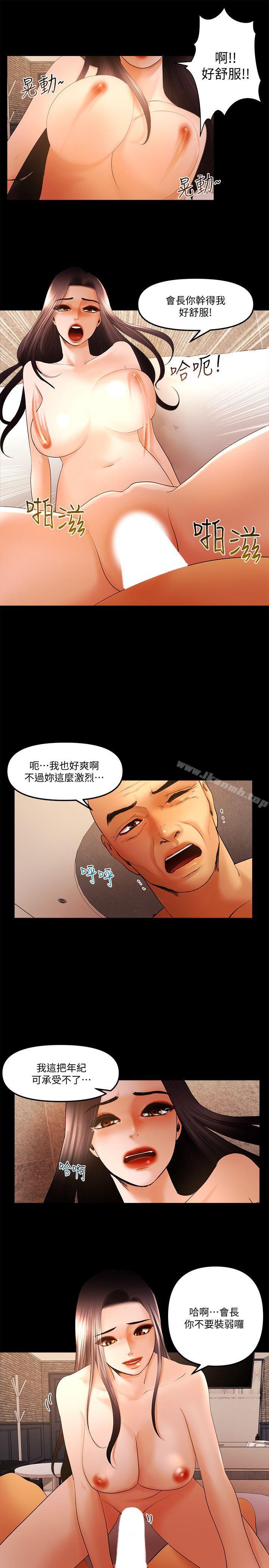 乾爹我还要 最终话-不知不觉就… - 第4.jpg页