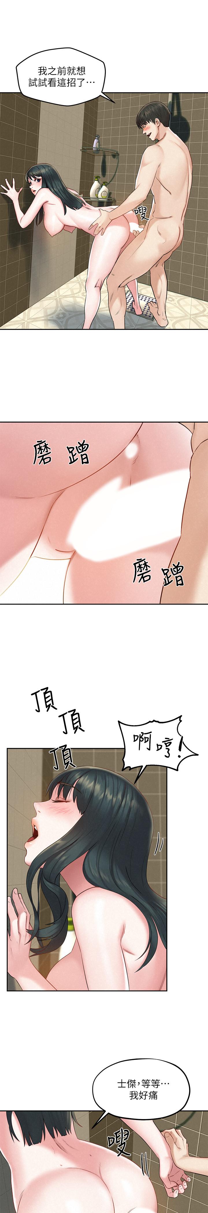 第17話-這就是高潮嗎 - 第28.jpg页