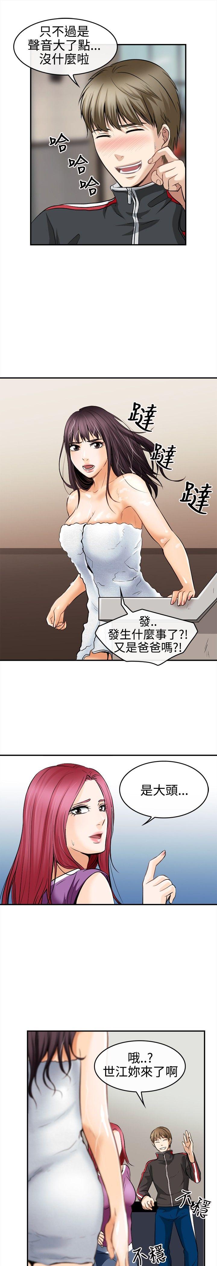 第 4 话