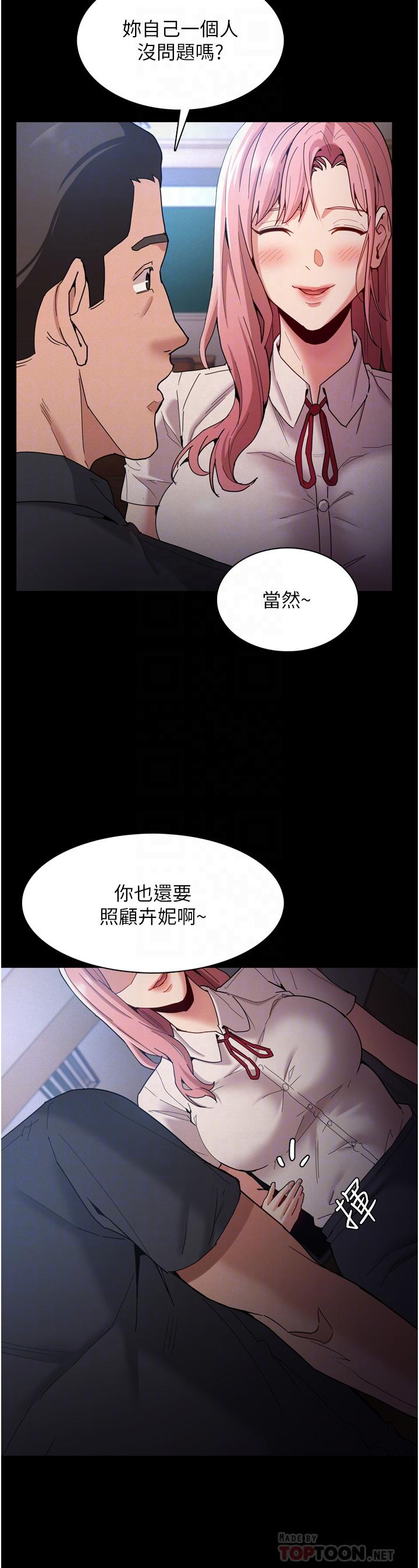 第9話-變態的新獵物 - 第16.jpg页