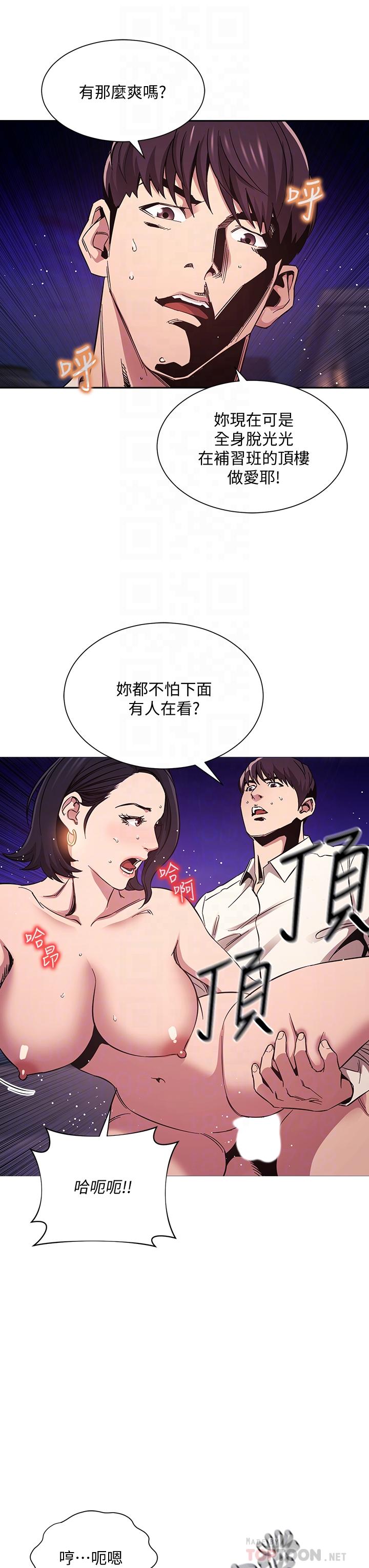 第47話-在兒子公司打炮很爽吧 - 第6.jpg页