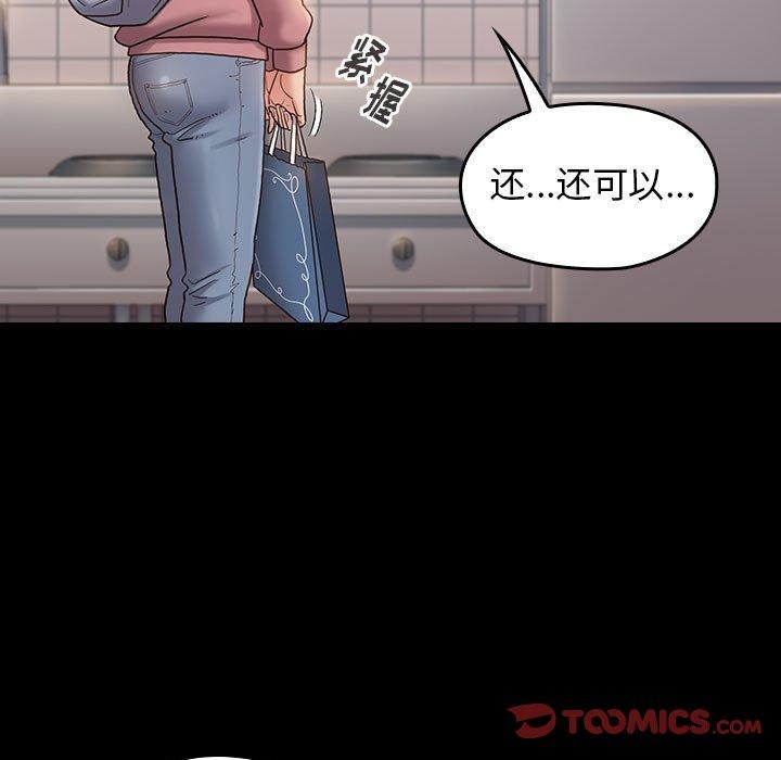 第30话 - 第21.jpg页