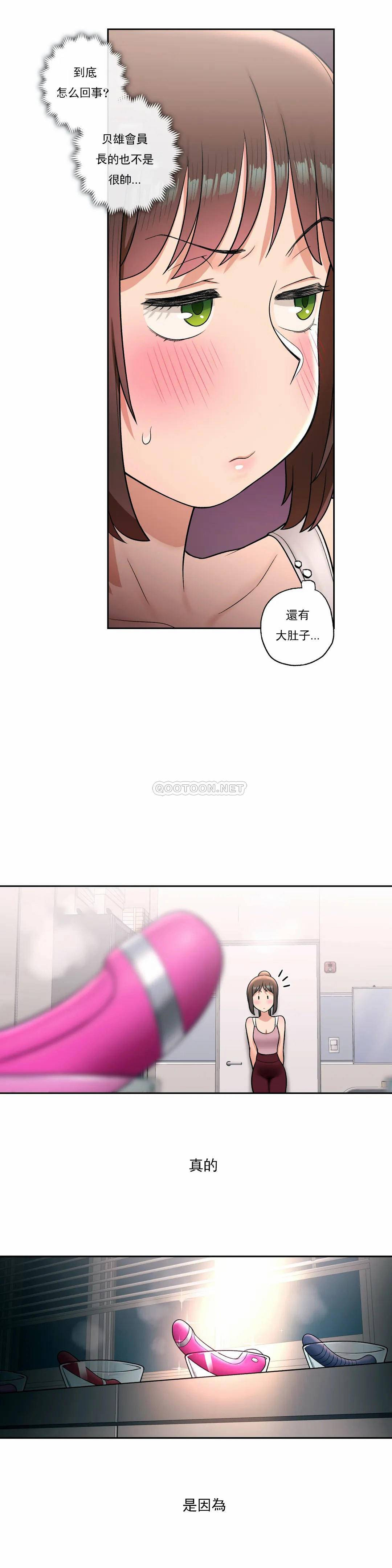 第29話 - 第25.jpg页