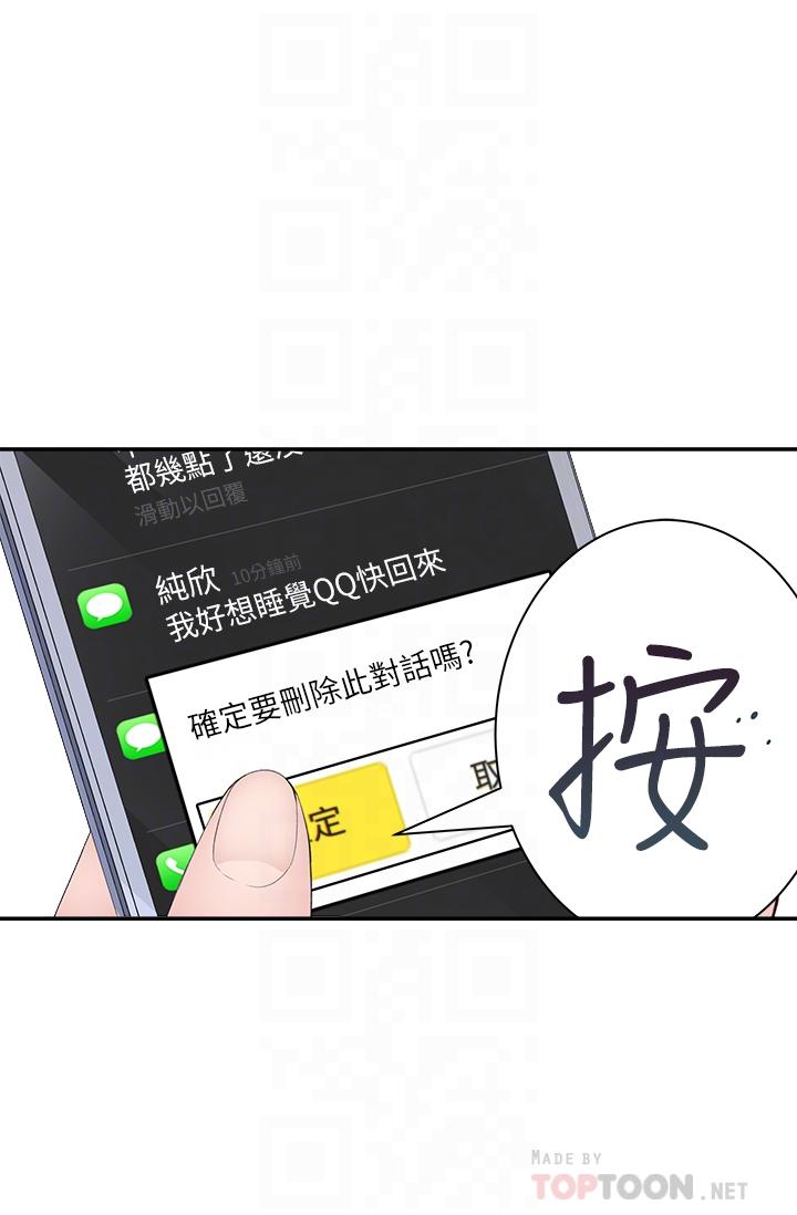 第20话-隐藏多年的真心 - 第12.jpg页