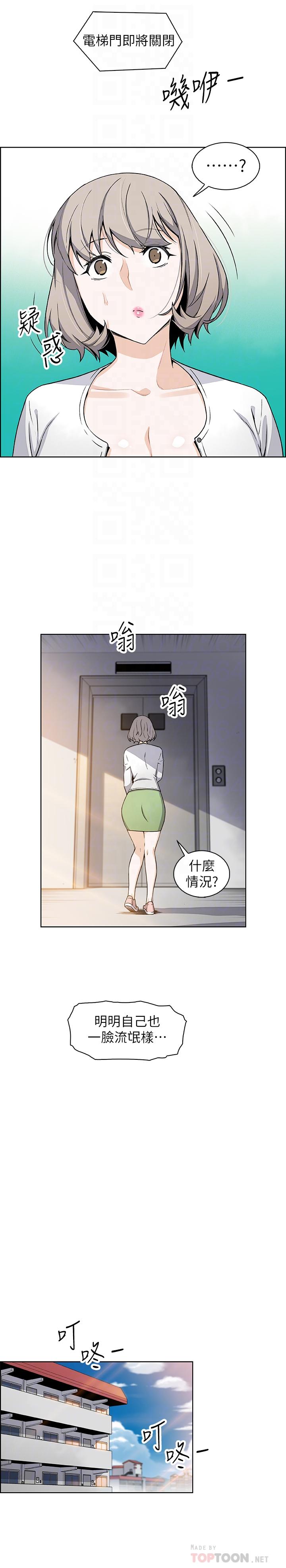 第31話-誰在看都無所謂 - 第12.jpg页