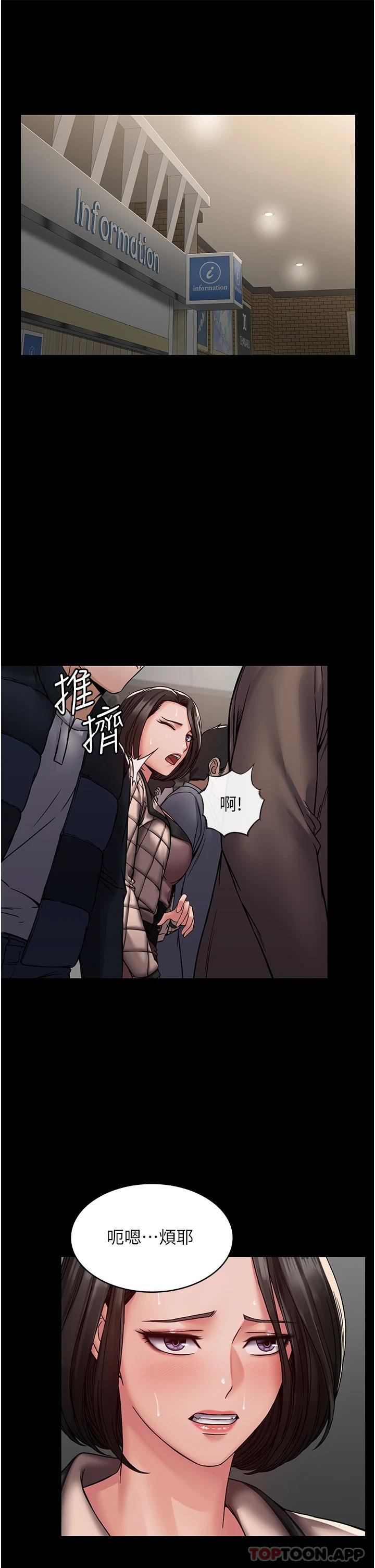 第4话-目睹慾望爆发的瞬间 - 第23.jpg页
