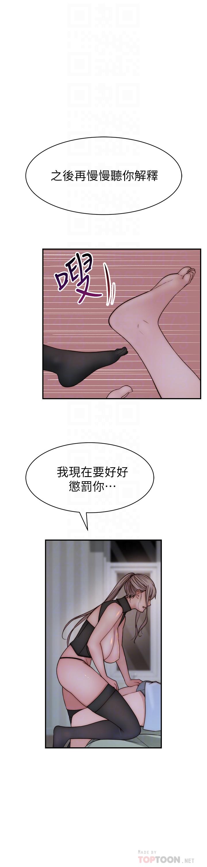第62话-纯欣的调教play - 第3.jpg页
