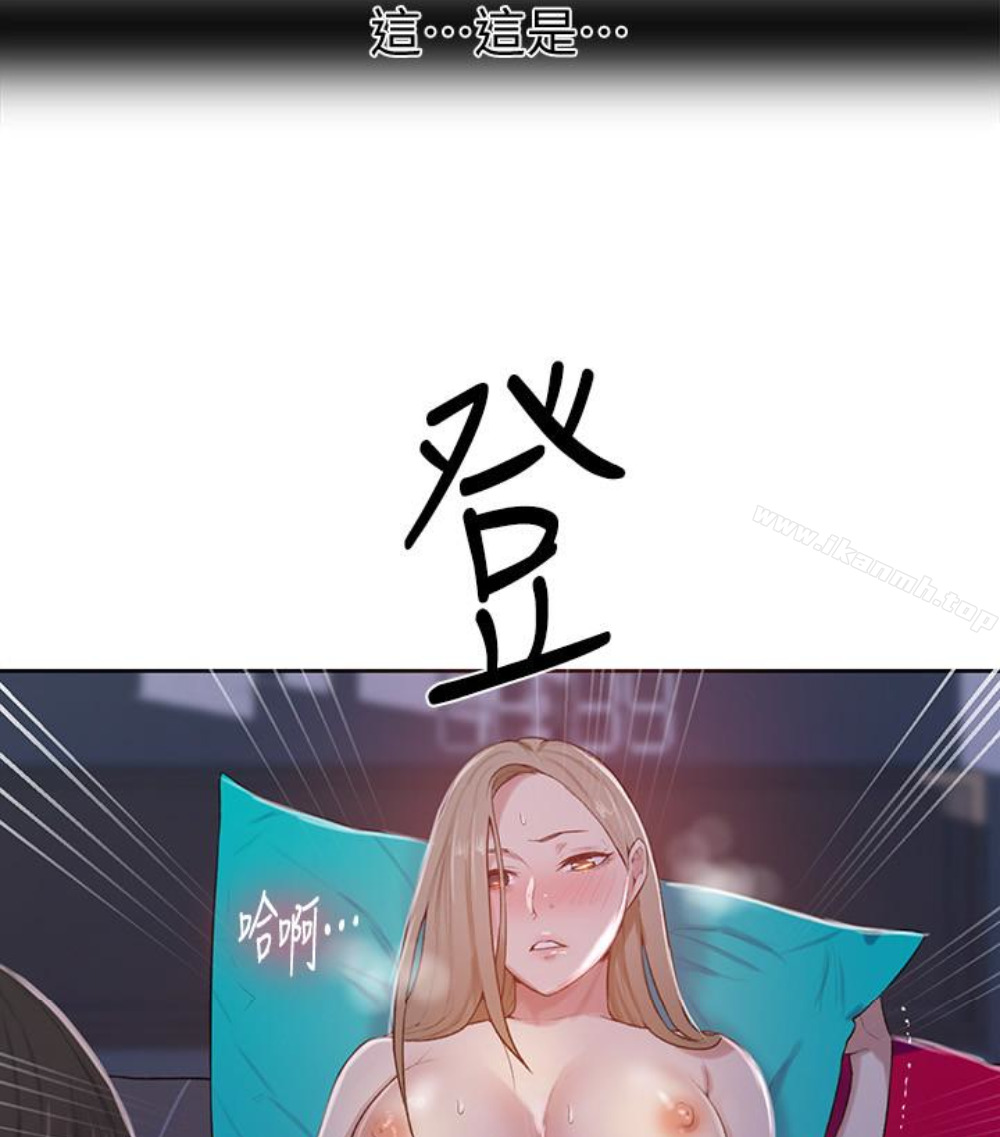 第11話-仔細看我怎麼做的 - 第55.jpg页