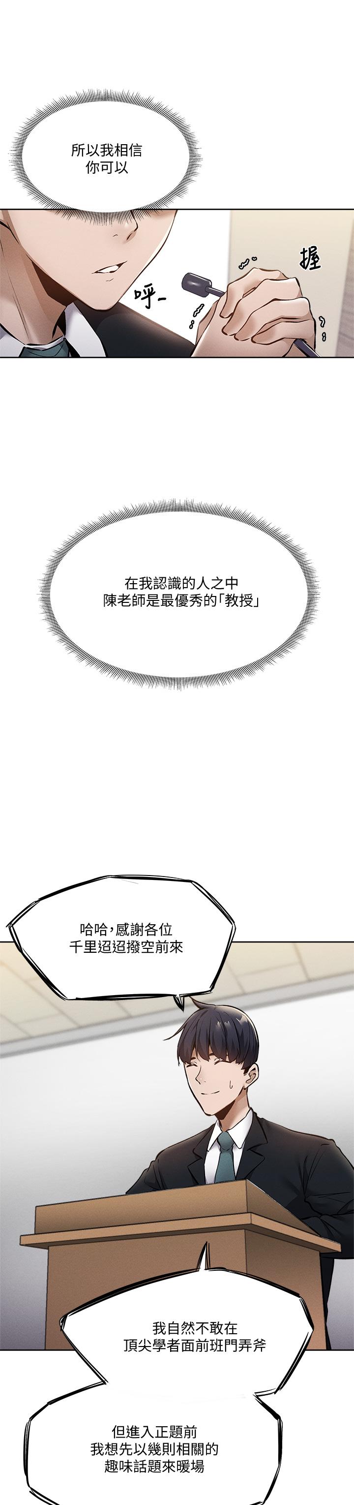 第59話-合租公寓的新成員 - 第25.jpg页