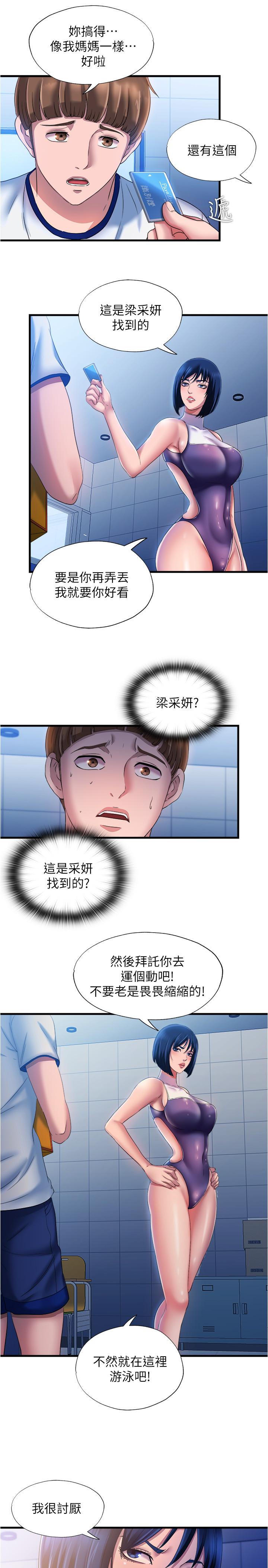 第8话-志浩聽到房東太太的呻吟聲 - 第29.jpg页