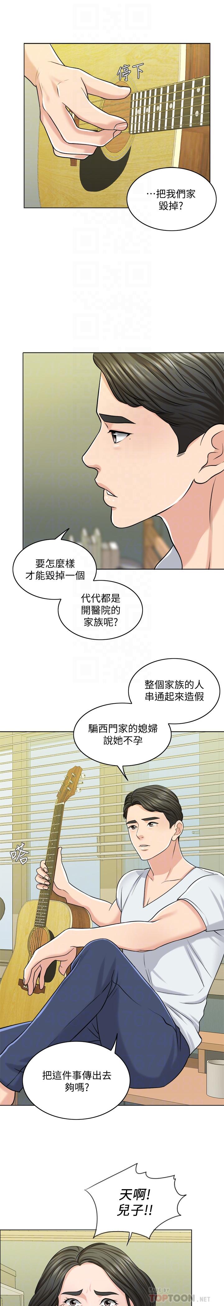 第23话-对付小龙的一手 - 第14.jpg页
