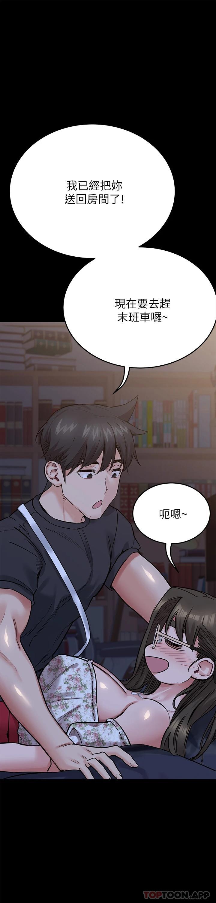第78话-可不可以陪我过夜 - 第55.jpg页