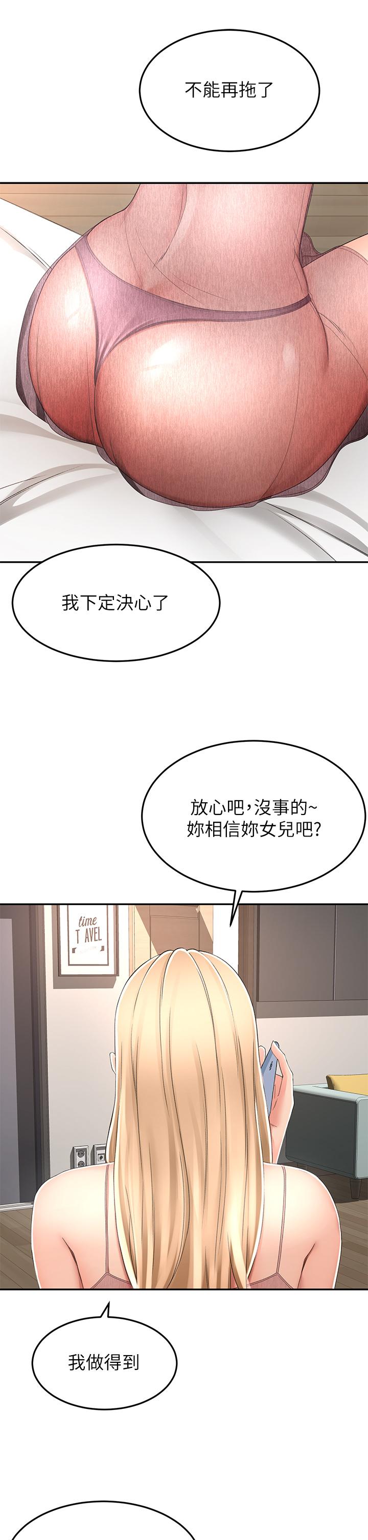 第52話-我也要開戰略會議 - 第36.jpg页