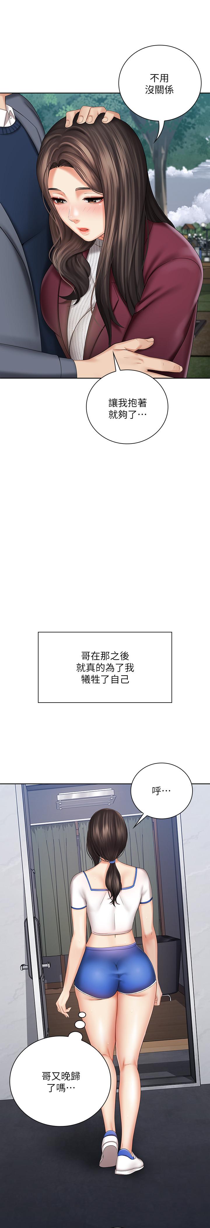 第30话-终于休假的班长 - 第15.jpg页
