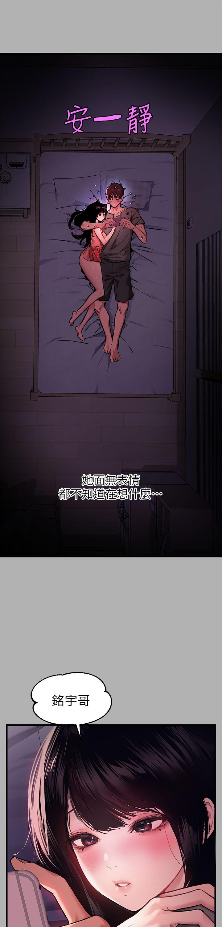 第37話-越來越暴露的娜莉 - 第15.jpg页