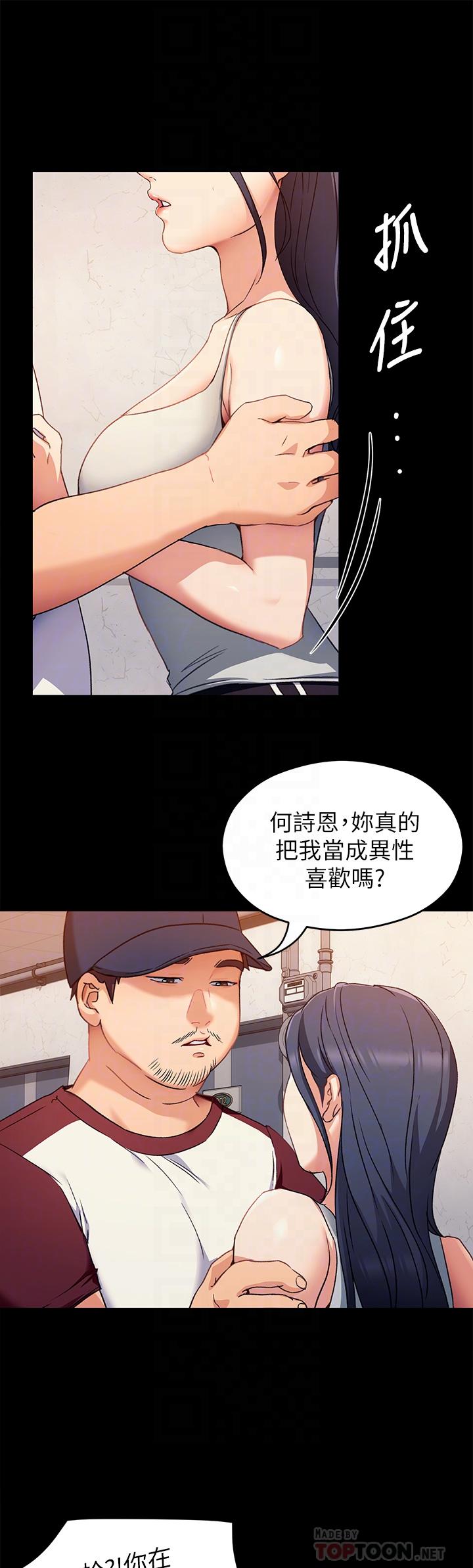 第15話-你為什麼讓我吸奶 - 第18.jpg页