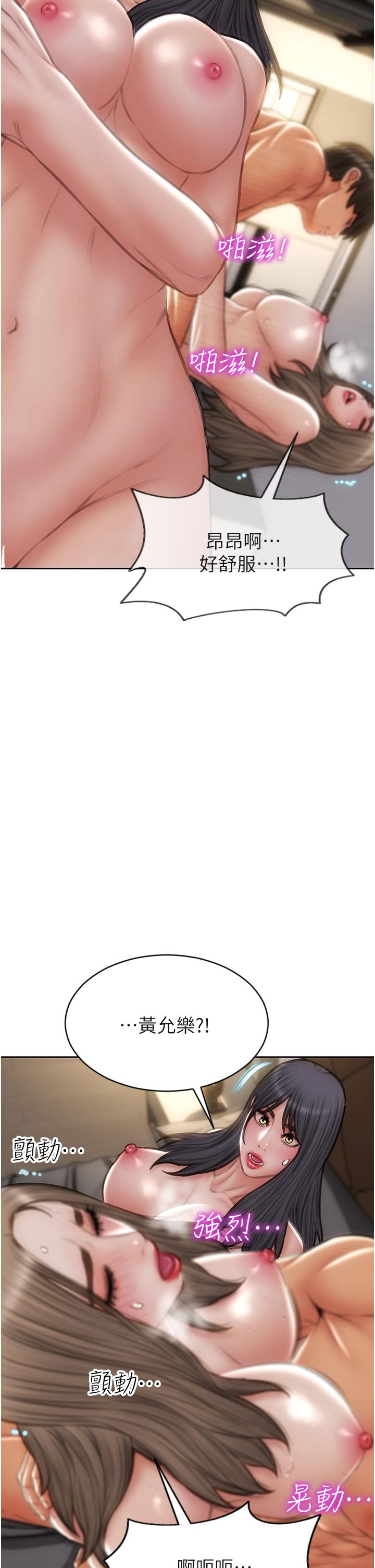 第76话-用小穴证明我的真心 - 第44.jpg页