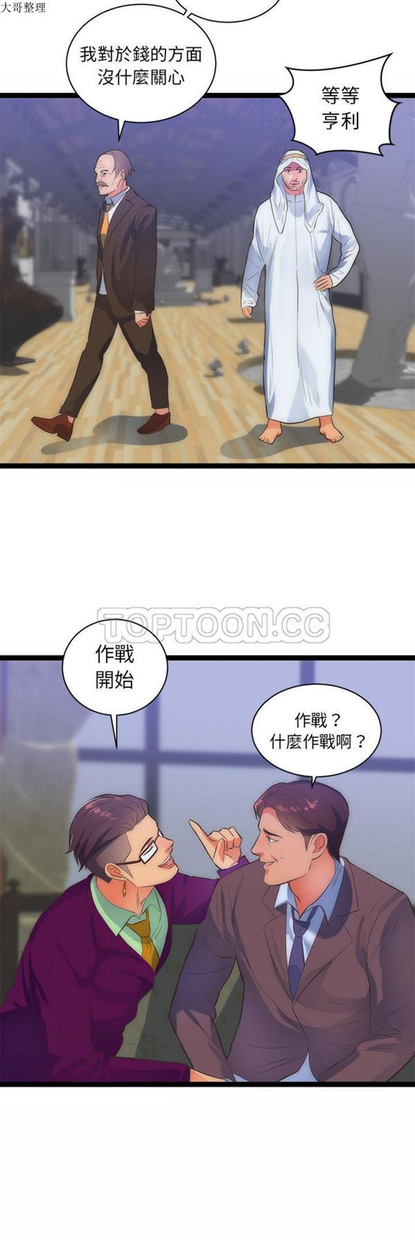 第 31 话 - 第30.jpg页