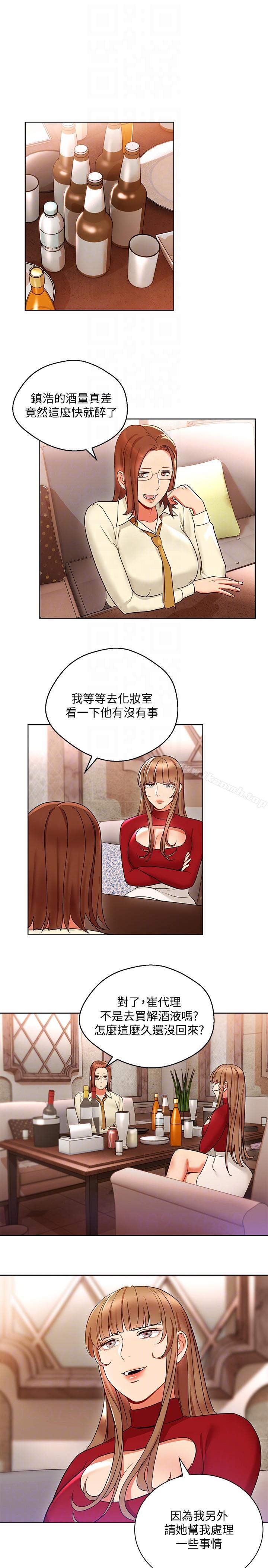 第14話-前輩，這裡是男廁欸?! - 第23.jpg页