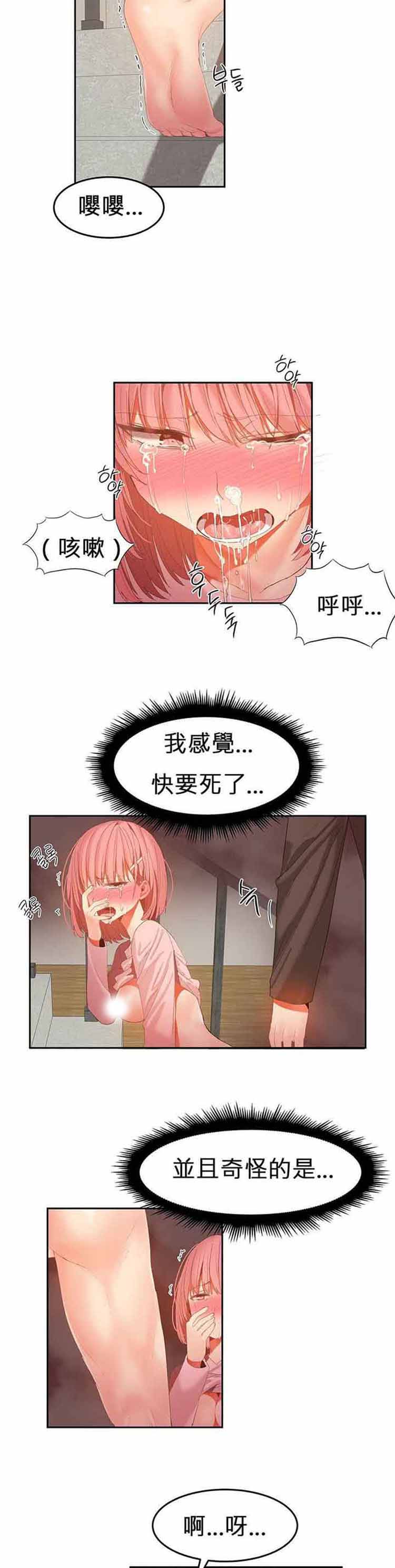 第 28 话 - 第5.jpg页