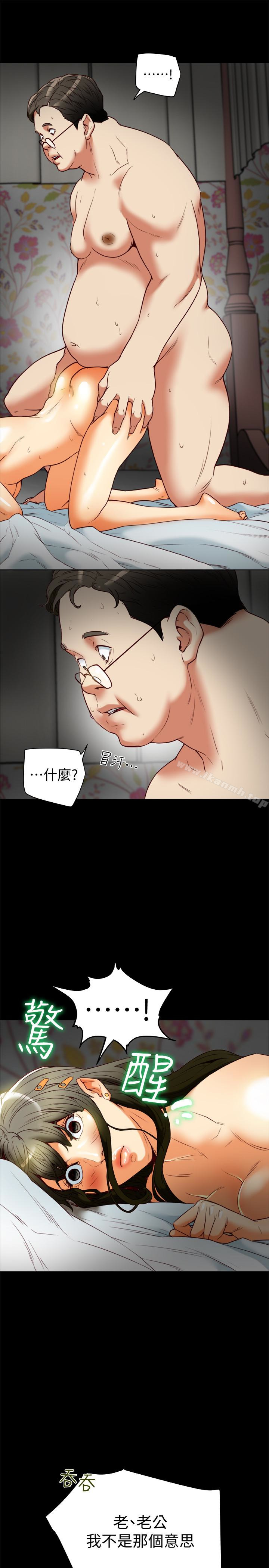 第24話-激起男人征服欲的女子 - 第17.jpg页