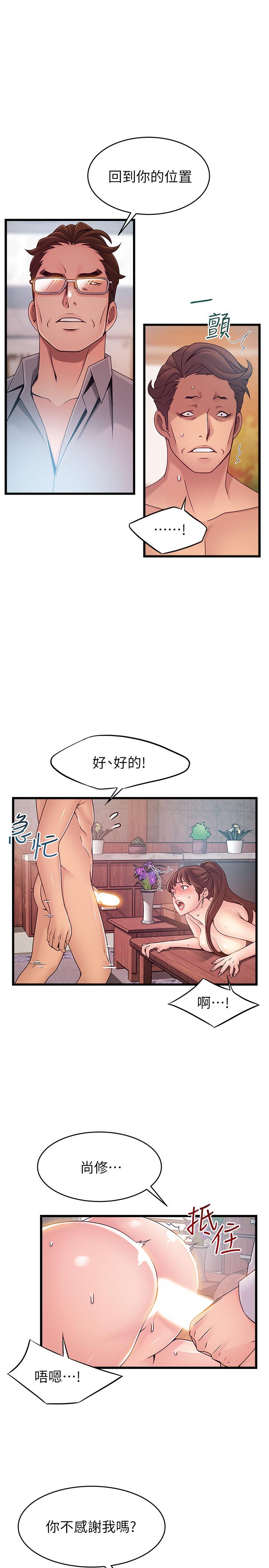 第89話-被逐出事務所的前事務長 - 第26.jpg页