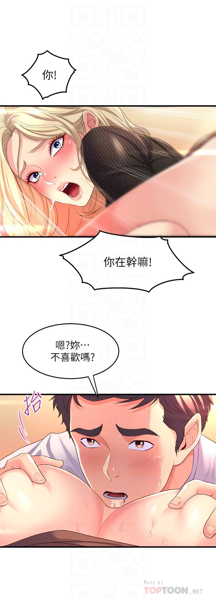 第4話-用身體來道歉 - 第12.jpg页