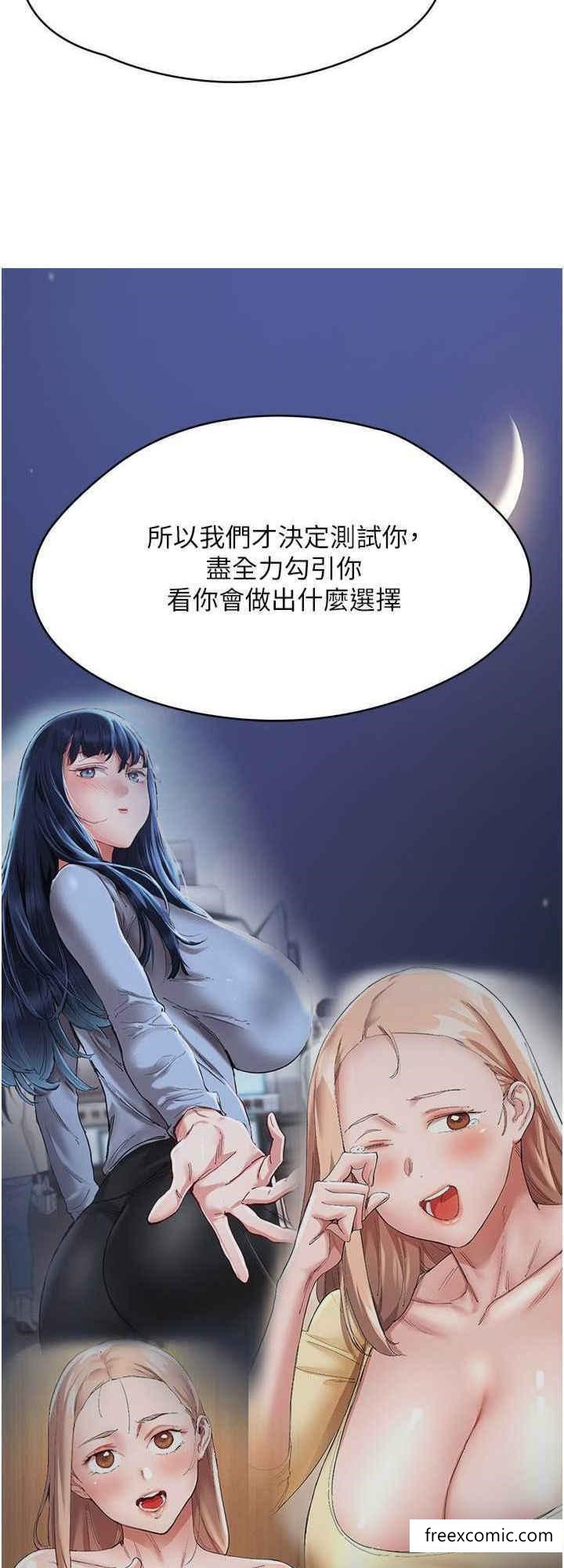 第31话-薇茹姐…我们一起舒服吧 - 第32.jpg页