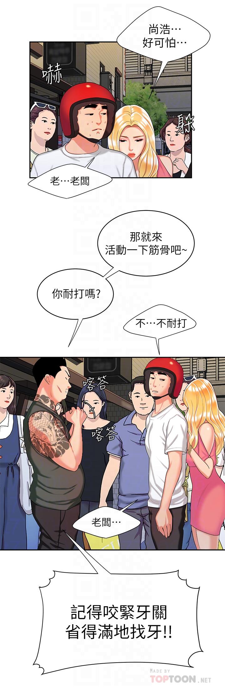 第11話-可以用身體抵薪水嗎 - 第10.jpg页
