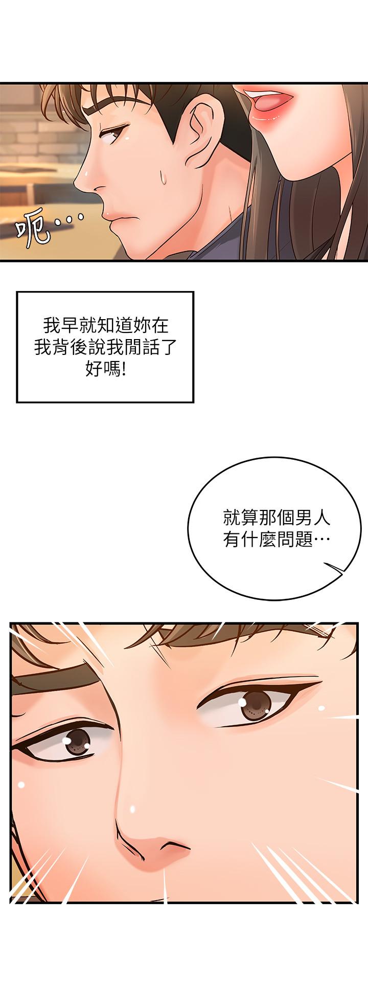 第13話-燃起征服欲 - 第11.jpg页