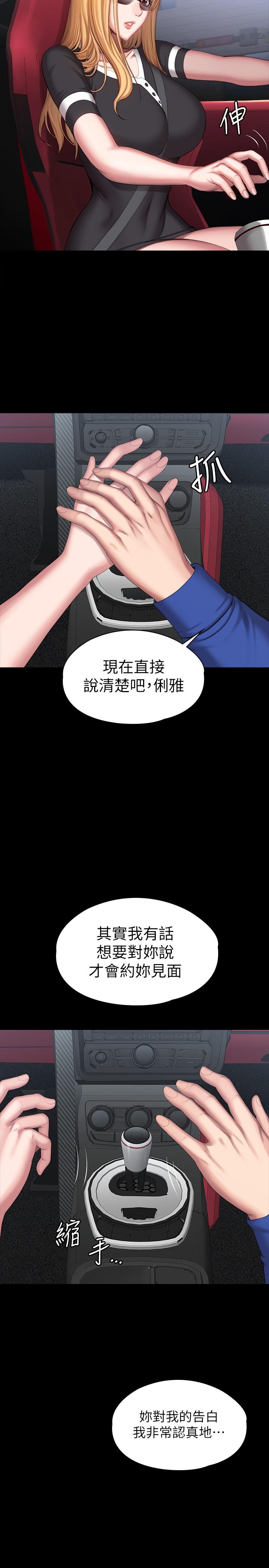 第101話-最後和我一起去個地方吧 - 第22.jpg页