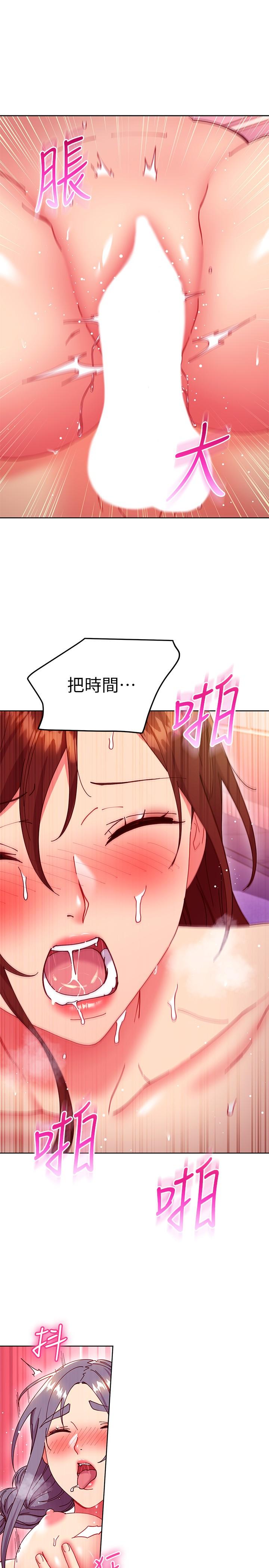 第142話-邊看朋友做愛邊自慰 - 第27.jpg页