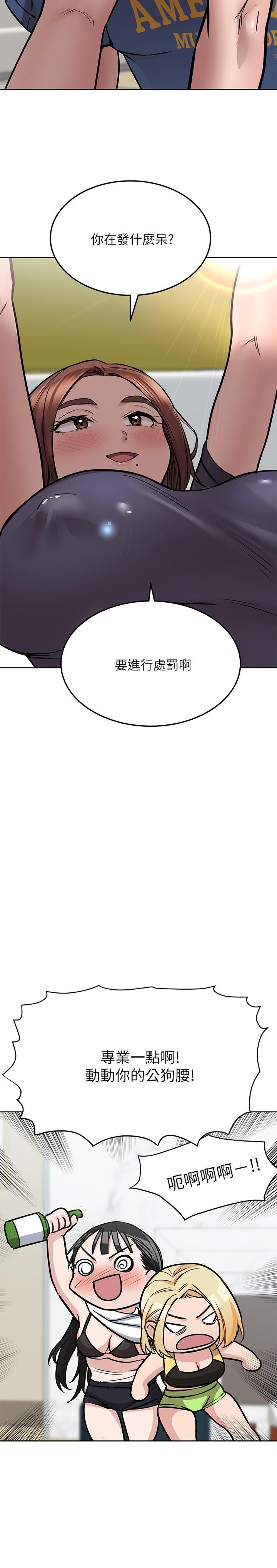 第37話-色色的罰酒遊戲 - 第35.jpg页