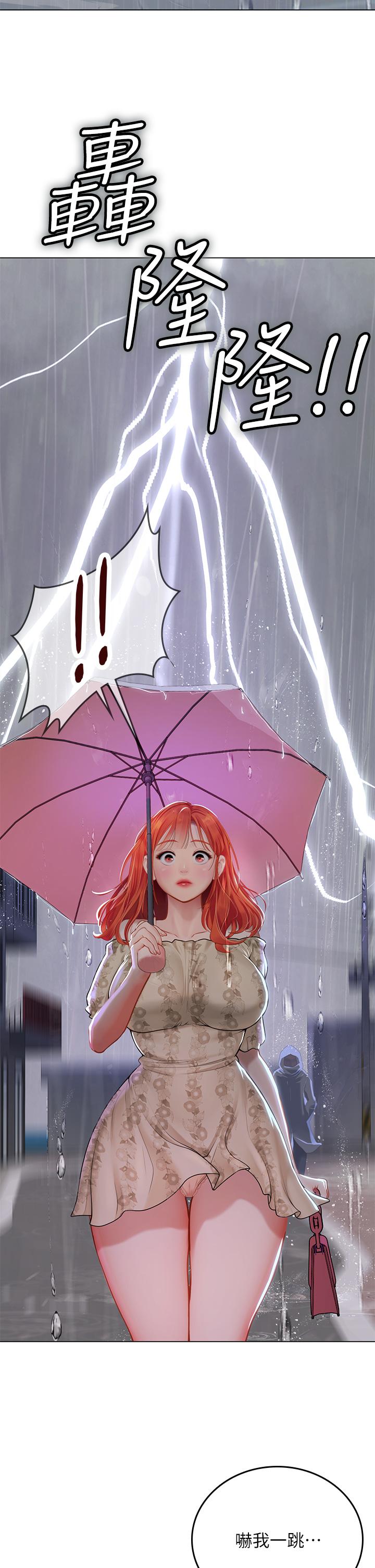第24話-送我回家好嗎 - 第29.jpg页