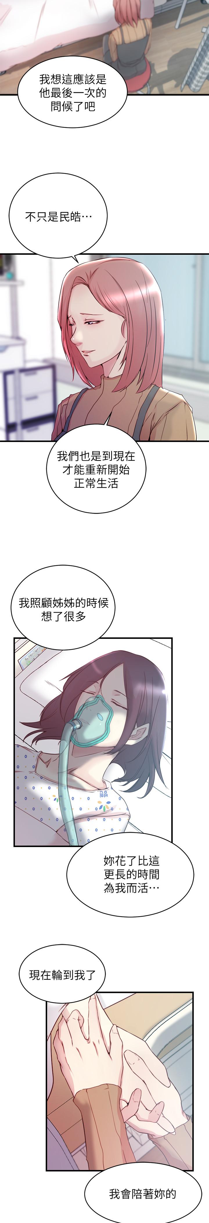 第 40 话 - 第28.jpg页