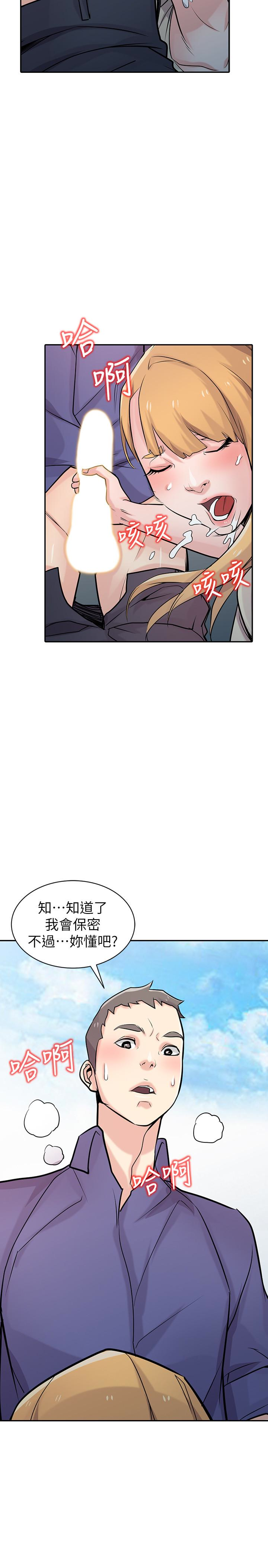 第54話-準備好上同艘船了嗎? - 第15.jpg页