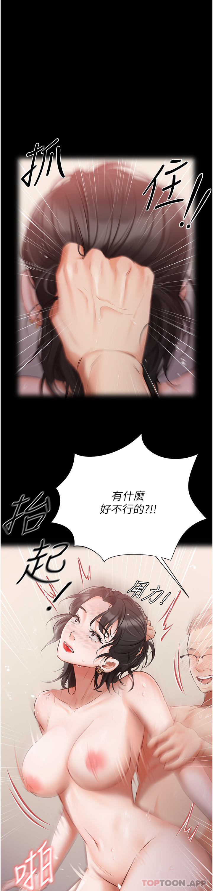 第31话-老公的地下情人 - 第19.jpg页