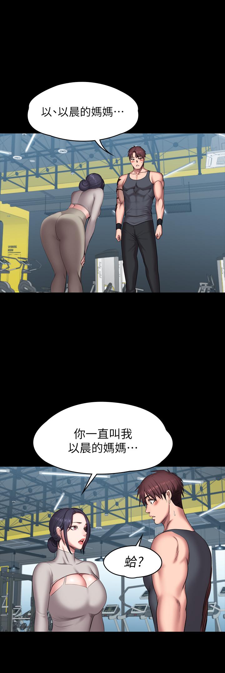 第64話-以晨媽媽的大膽邀請 - 第29.jpg页