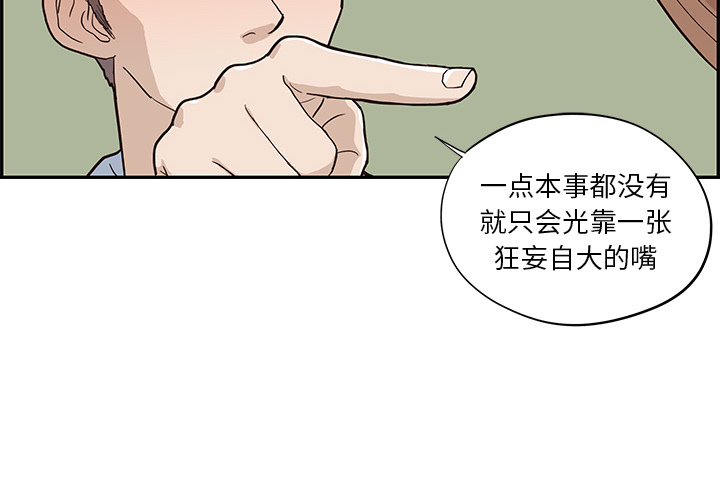 去他的女校 第 18 话 第2页