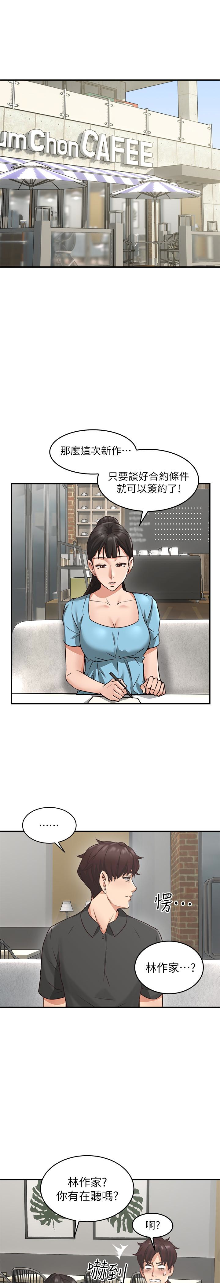 第7話-終於嚐到喬安的滋味 - 第34.jpg页