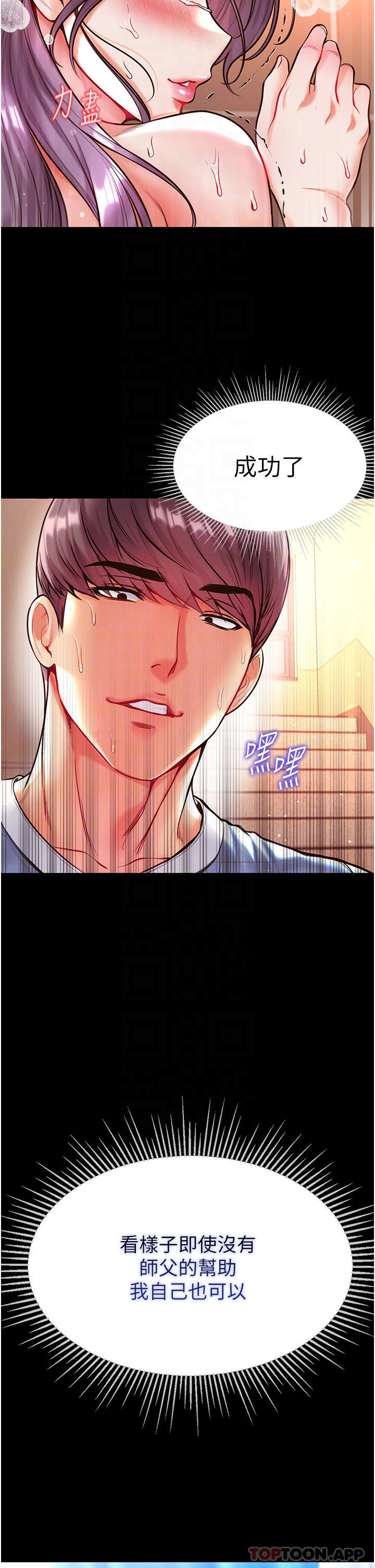 第16话-进攻处女穴 - 第18.jpg页