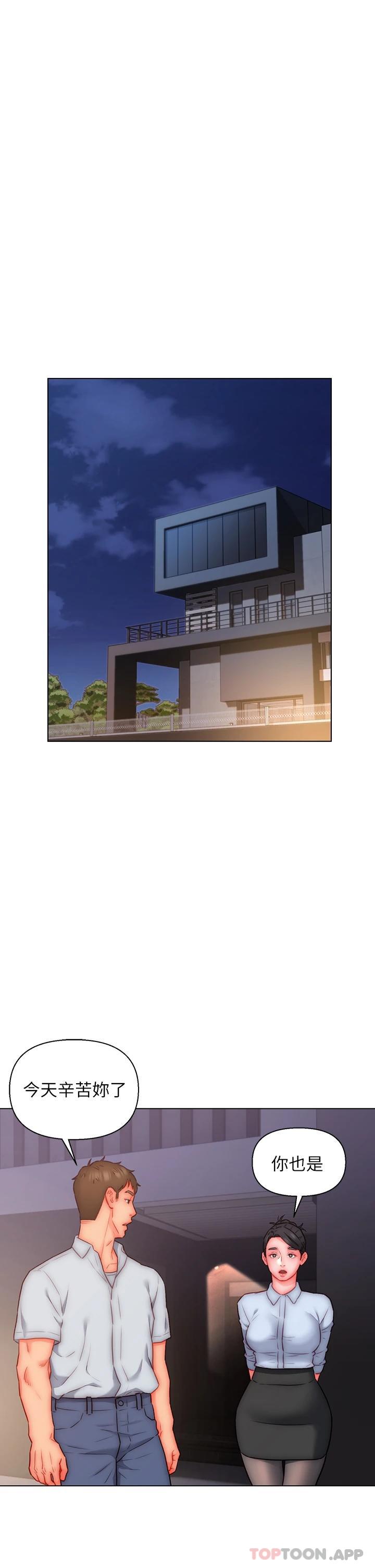 第21话-妩媚的熟女美尻 - 第1.jpg页