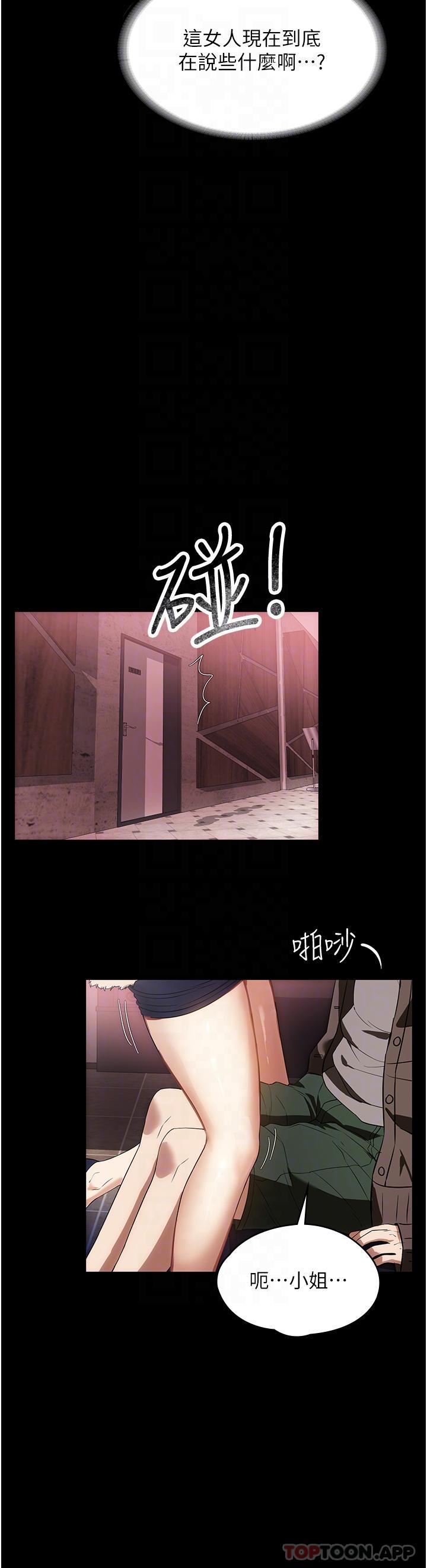 第20话-VIP的甜蜜诱惑 - 第30.jpg页
