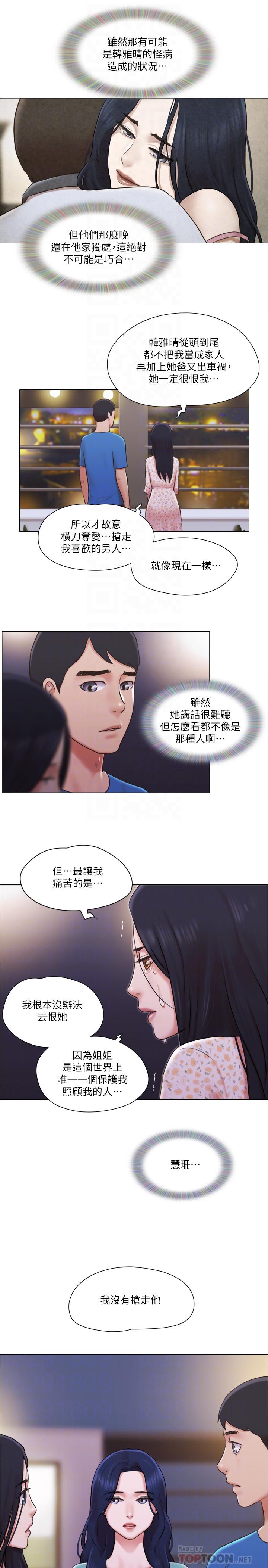 第40話-各自驚人的轉變 - 第4.jpg页