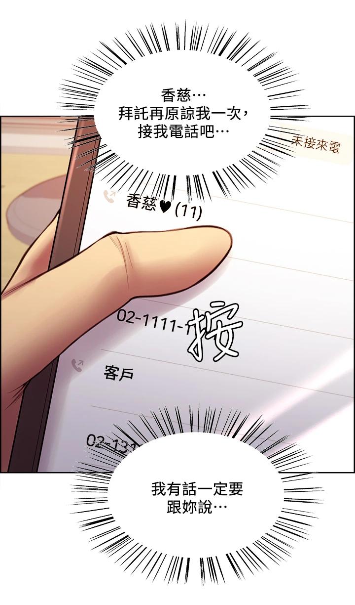 第61话-我会让你爽到眼裏没有别人 - 第7.jpg页
